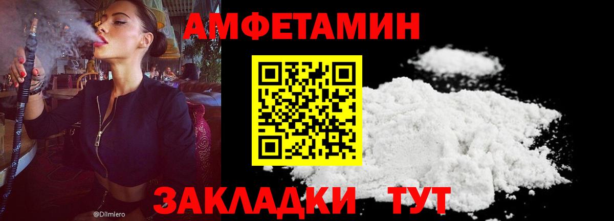 Amphetamine 97% Ачинск