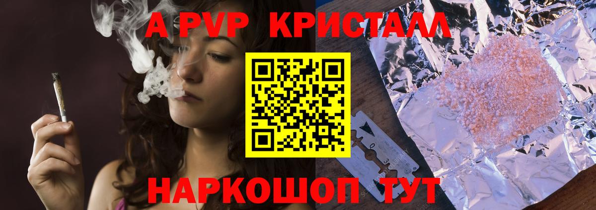 А ПВП крисы CK  Вход с VPN  APVP Соль  Ачинск 