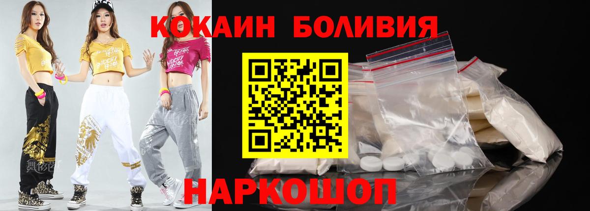 COCAIN 99% Ачинск