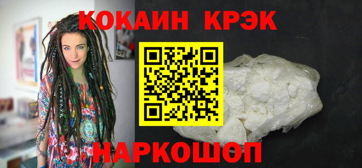 Ачинск  КОКАИН 99%  COCAIN Fish Scale  Вход с VPN 