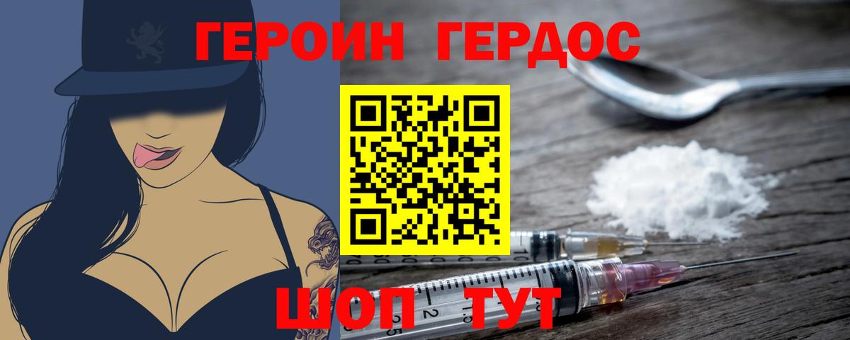 Героин Афган Ачинск