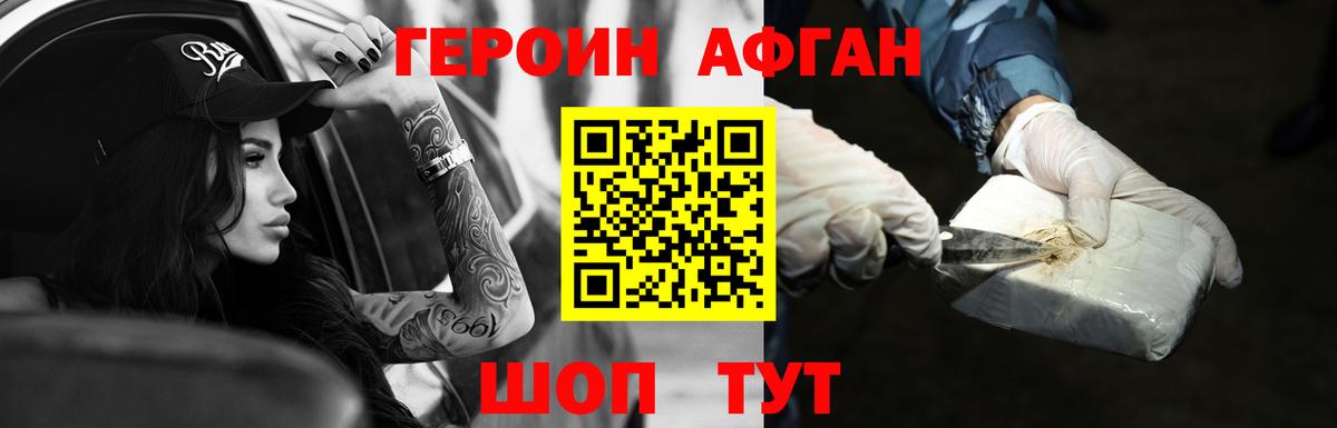 Ачинск  ГЕРОИН  Вход с VPN  ГЕРОИН гречка 