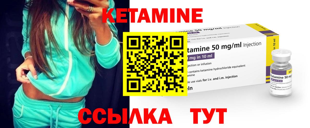 Ачинск  КЕТАМИН VHQ  Вход с VPN 