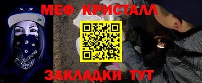 метамфетамин Апшеронск