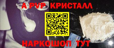 метамфетамин Апшеронск