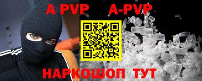 ALPHA-PVP Аргун