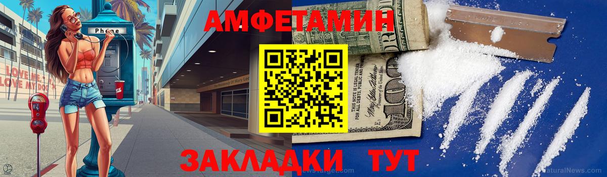 МЕТАМФЕТАМИН пудра Ачинск