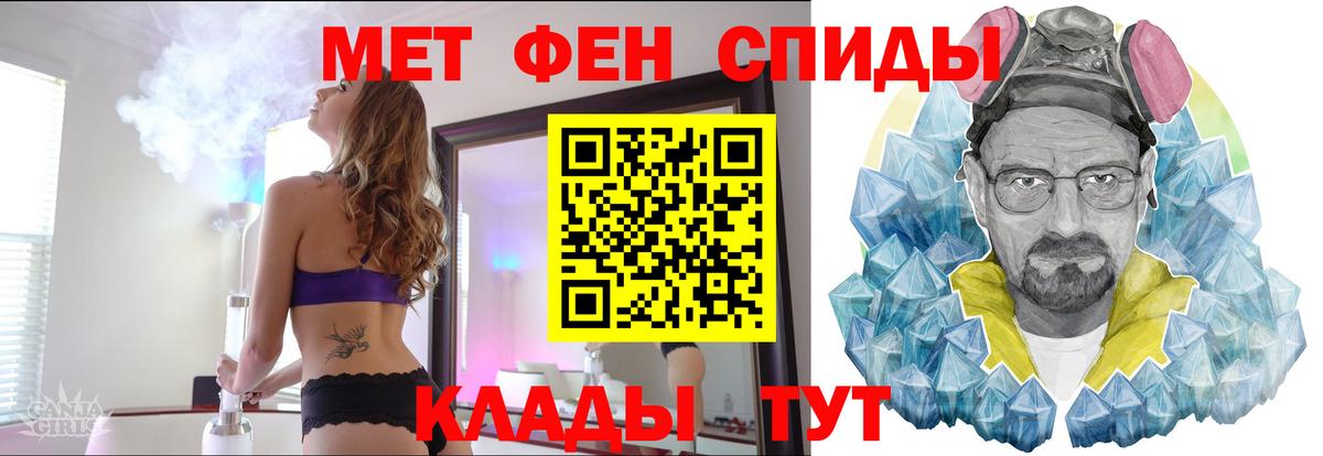 МЕТАМФЕТАМИН  Вход с VPN  Первитин Methamphetamine  Ачинск  Первитин Methamphetamine 