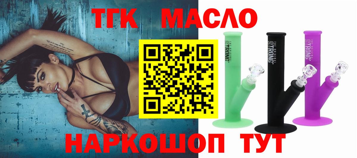 Ачинск  ТГК вейп  Вход с VPN 