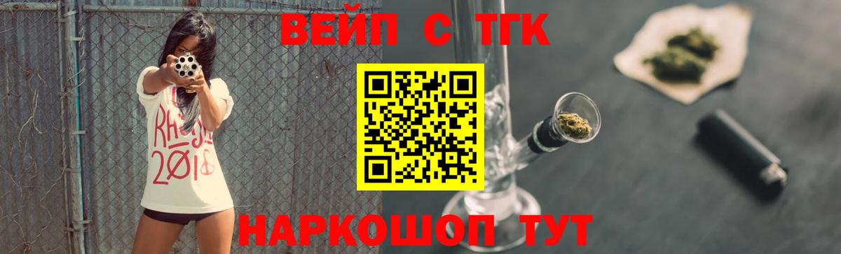ТГК жижа Ачинск