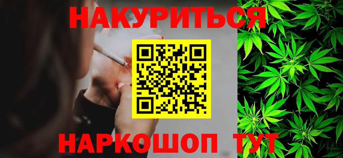 Марихуана марихуана Ачинск